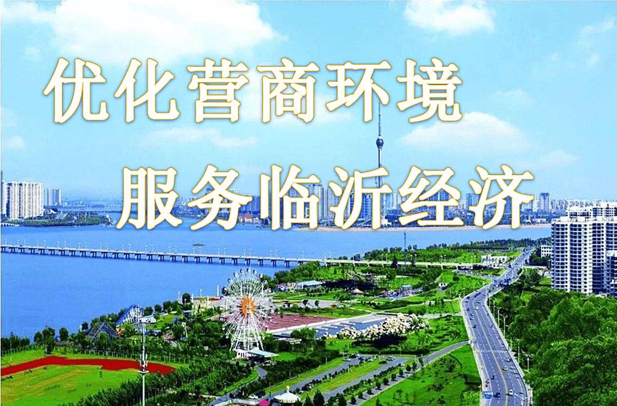 临沂高新区综合行政执法局 四项举措做好政务公开工作